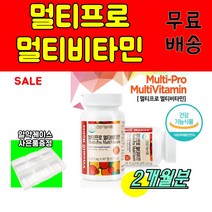 식약처 인정 인증 비타민 하우스 멀티 프로 멀티비타민 vitamin bitamin 온 가족 종합 비타민 나이아신 엽산 판토텐산 함유 비타민 b 1 건강 기능 식품 50대 60대, 60정(2개월분) X 1개