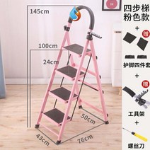 계단사다리 품 뉴타입 스툴 사다리 겸용 접이식 화분대 계단 길이조절 미끄럼방지 가정용사다리 페달, T05-두꺼운 탄소강 4단 핑크