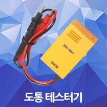 도통 테스트기 SK-88T 리드봉 탐침봉 지시봉 빽빽이 삑삑이 벨부저 벨테스터 벨테스트 벨테스타 도통기 시험기 측정기 단선 단락 단전 부저 전압 전류 멀티미터 전기전선 공구