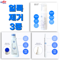 Udle 와이셔츠목때 옷얼룩 옷찌든때 제거, 1. 패딩 클리너