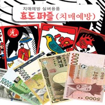 효도퍼즐(A4_건강백세220종)노인게임 치매예방, 9조각