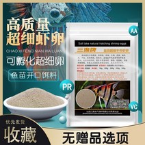 Sanyu 브랜드 Yantian 초 미세 계란 계란은 소금물 새우 계란 부화시킬 수 있습니다 물고기 betta 물고기 공작, 극상 500g (사은품 없음)
