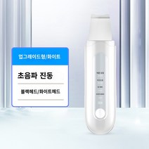 피부 관리기 얼굴 마사지기 홈케어 리프팅 기구 미용기기 좋은 것은 초음파 여드름 아티팩트 삽질 기계 미용 기기 가정용 얼굴 여드름 모공 청소를 권장합니다, 업그레이드 모델/화이트 