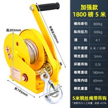 윈치 간이 휴대용 리프트 컨베이어 소형 호이스트, 향상 1800파운드x5M