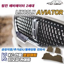 링컨 에비에이터 전차종 2세대 6인승 7인승 확장형 코일매트 차량용 바닥매트 티오피카매트, 실내전좌석(1열+2열), 그레이, 에비에이터 2세대 6인승 [2019~]