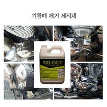 찌든때 기름 제거하는 3.75L 강력 크리너 세척제 구리스제거제 얼룩제거제, 1개