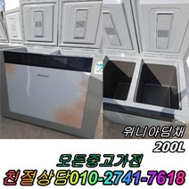 성능테스트완벽 깔끔 위니아딤채 200L 중고양문형냉장고 일반냉장고 중고쇼케이스 중고세탁기 중고김치냉장고 뚜껑형김치냉장고, 지펠