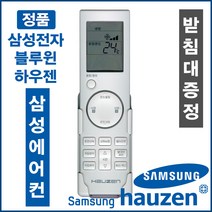 하우젠 삼성정품(AR-CP102A/AR-CP102A3/AR-CP102AA/AR-CP102AB/AR-CP102AC/AR-CP102AS/AR-CP103/AR-CP103A), ARC-2006