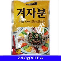 에스엔비 BW3EDB47B 대용량 향신료 업소용 240gX1EA 겨자 가루 식재료 음 분 조제품 식자재 후추 와사비 겨자, GD 1
