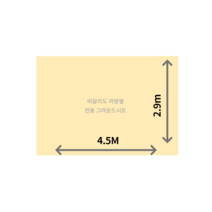 스케일온프 자체 주문 제작 비달리도 리빙쉘 전용 그라운드시트 방수포