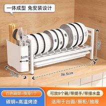 접시 그릇 꽂이 물빠짐 주방 정리 디쉬랙 거치대 선반, 볼랙화이트+젓가락케이지1개