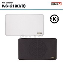 [인터엠] WS-210 / 10W 벽부형스피커 / 6.5인치 Full Range / 실내용 / KS인증/수려한 외관디자인, 아이보리