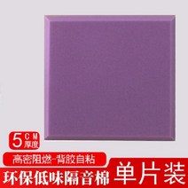 접착식 천장텍스 음악 학원 연습실 방음벽 방음부스 흡음판 계란판 시공 설치, 5cm 플랫 퍼플