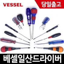 베셀 드라이버/일산/전공/양용/정밀/절연/주먹/전공양용, C-3 양용 5300-6.0-200(+-)