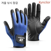 아웃도어 가을 및 겨울 낚시 장갑, 블루, L