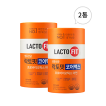 식약처 인증 인정 종근당 건강 락토핏 생유산균 코어 코어맥스 LACTO FIT 홈쇼핑 방송 유산균 포뮬러 포뮬라 랏토핏 락토픽 라토핏 라토픽 라토피 프로 바이오 틱스 텍스 택스, 2박스, 60포 (2개월분)