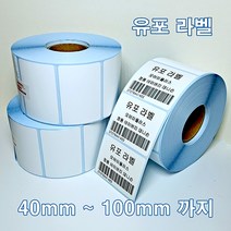 유포라벨 바코드라벨 롤라벨 유포지라벨 라벨지 라벨용지 유포지, 유포라벨 50mm X 50mm (900장)