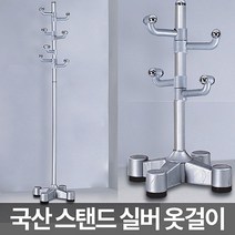 스탠드실버옷걸이 아카시아행거 옷걸이 수납 옷걸이행거 헹거 행거옷걸이 조립식행거 옷행거 바지걸이, 본상품선택