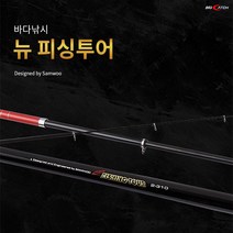 삼우빅케치 NEW 피싱투어 갯바위낚시대, 2-350