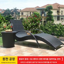 야외 침대 정원 발코니 등나무 의자 소파 수영장 해변 S자형 라운지 의자 야외 침대 정원 발코니 등나무 의자 소파 수영장 해변 S자형 라운지 의자, I.팔걸이가 있는 누운 침대  업그레이드된 슬레이트 커