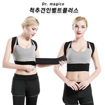 카푸 보호대 요통대 복대 척추 스포츠 관절염, 척추견인벨트