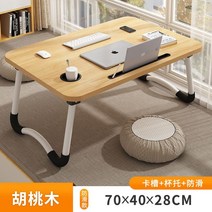 베드 테이블 좌식 책상 코너 미니 틈새 침대 보조 사이드, 호두나무 카드슬롯 컵홀더 70