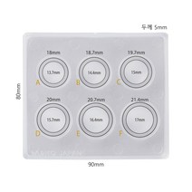 파디코 레진아트 & 클레이 전용 몰드, PP 소프트 몰드 - 반지