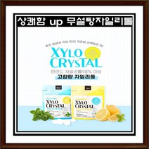 금연보조 구강청결 자일리톨캔디 무설탕 자일로 크리스탈 6개세트 민트향 레몬향, 민트향 3개+레몬향 3개