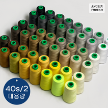 일반 재봉실 40수2합 / 205컬러 대용량 / 재봉사 미싱실 공업용 가정용 오버록 퀼트 자수, 126 베이지