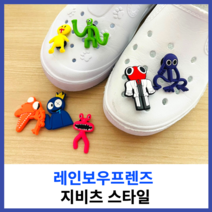 강남엄마샵 직접검수 레인보우 프렌즈 신발 실내화 악세사리 모음, 옐로우