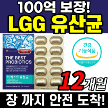 식약처 식약청 인정 인증 lgg 유산균 캡슐 100억 보장 엘지지 엘쥐지 신바이틱스 프로바이오 스틱 딕스 패밀리 키즈 온 가족 락토바실러스 람노서스 가세리 카제인 루테리 알약케이스, 12개월 분(210,030원 절감) 반값 세일!, 500mlX30캡슐