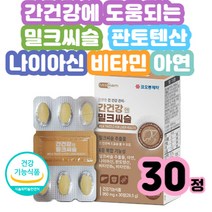40대 몸속독소제거 면역 아연 밀크씨슬 종합영양제기능성식품 식약처인정 간회복 간기능저하 코스트코 홈쇼핑 간건강 간해독30대 40대 50대 60대 70대 남성 여성 남자 여자