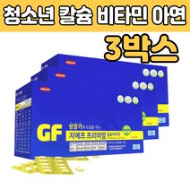 유청단백 해조 칼슘 비타민 비 씨 디 고함량 영양제 먹는 고 농축 10대 초등학생 중학생 고등학생 어린이 성장기 청소년 추천 우유단백가수분해물 초유 뼈 치아 도움 부족 에너지