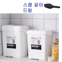 집게포함 쌀통 대용량 30kg 20kg방충방습 밀폐 쌀보관함 잡곡류 가루보관