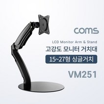 루덱)각도조절 듀얼모니터 받침대(RDC-002L) /모니터대/듀얼모니터선반/모니터거치/모니터선반, Coms 모니터 암 거치대 15-27형