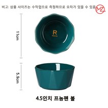 명품그릇 명품 그릇세트 수입명품그릇 싸고예쁜그릇 고온 소성은 건강하고 친환경적이며 가열이 간편하며 유약이 매끄럽고 세척이 용이하며 그릇 바닥이 미끄럽지 않습니다, 4.5인치 R스탠딩볼10개