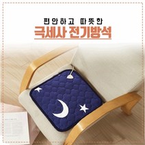 여우살림 따따시 전기방석 1인용 사무실 발방석 (7610149), 블루