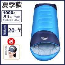 입는침낭 커플침낭, 여름 침낭 1000g. 미디엄 블루