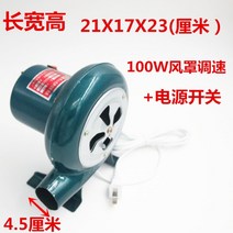 낙엽청소기 브로와 브로워 ZHIPU 엔진송풍기 에어부스터 낙엽 고출력 눈치우는기계 겸용 충전식송풍기, 단일사이즈, 에어후드 조절 벨트 스위치 100W