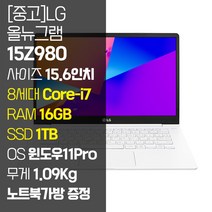 LG 올뉴그램 2018 15Z980 15.6인치 인텔 8세대 Core-…