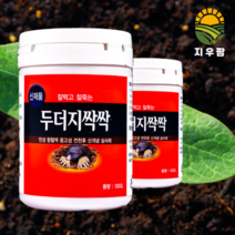 두더지 싹싹 약 쥐약 틀 퇴치기 야생동물퇴치기 잡는약 약효 덫, 1개