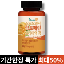 모로실 다이어트식약청인정이탈리아캡슐 모로실 모로오렌지 락토페린 모르실 다이어트캡슐식약청인정 모로실추출물 추출분말100% 모로오렌지 c3g 다이어트 해썹인증, 1개, 60정