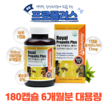 캐나다 직수입 만성 몸속 목 잇몸 염증 구내염 구강에 좋은 면역력 면역세포 강화 높이는 입안헐었을때 항산화 코 감기 기침 치료 도움 보조 프로폴리스 영양제 약6개월분 식약처인증, 12개월분(360캡슐)_사은품패치