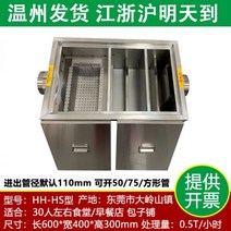 그리스트랩 스테인레스 스틸 304 매장 트렌치 그리스 트랩 레스토랑 냄비 식당 매점 케이터링 주방 3 단계 유수 분리기, 201 매립 600 400 300mm