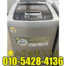 엘지 일반형 통돌이 세탁기 좋은제품판매 이사 신혼 공장입주 실속가전 저렴한가격 13kg급 파격할인, 세탁기일반형