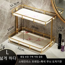 CAICHEN호텔식 골드 대리석 2단 화장품 보관대 정리함 수납함 화장대, L이층핑크색돌무늬(밑부분 넓히다)