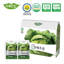 유기농 양배추 브로콜리 즙 30포 국내산 식이섬유 비타민U 식약처 HACCP인증 제품 효능