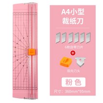 종이 재단기 사무용 페이퍼트리머 문서 필름 사진 사진관, A4핑크