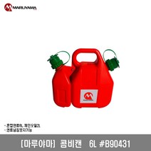 [마루야마]콤비캔 6L B90431