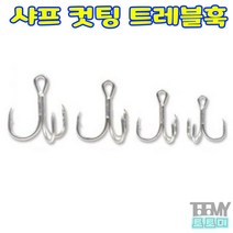 슈어캐치 워터맨 샤프 컷팅 트레블 훅 루어바늘